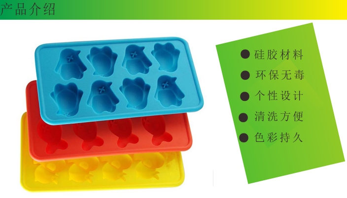 冈本影视矽膠冰(bīng)格