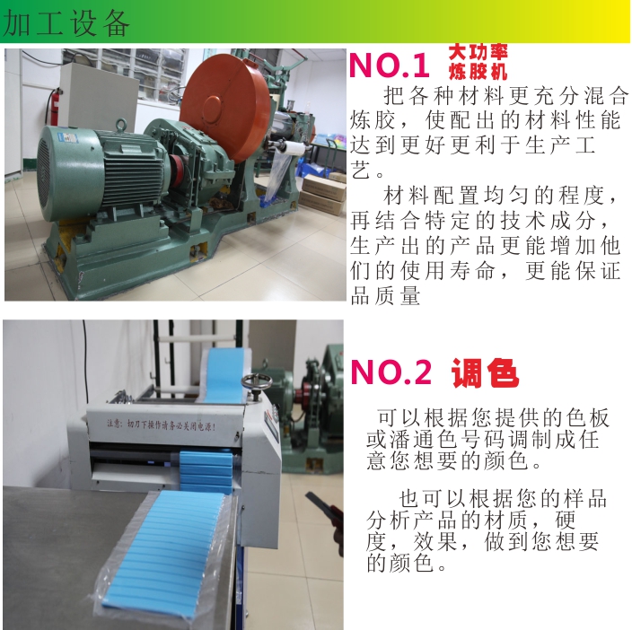 矽膠製品廠