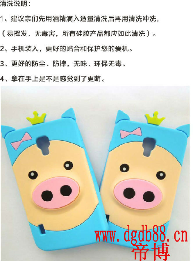 矽膠保護套