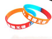絲印（yìn）手環,矽膠手（shǒu）環,凹凸矽膠手環