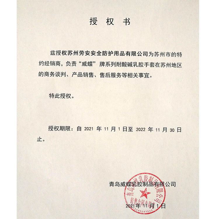 榮譽證書